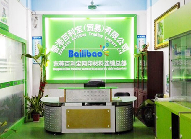 东莞市樟木头百利宝丝印器材厂